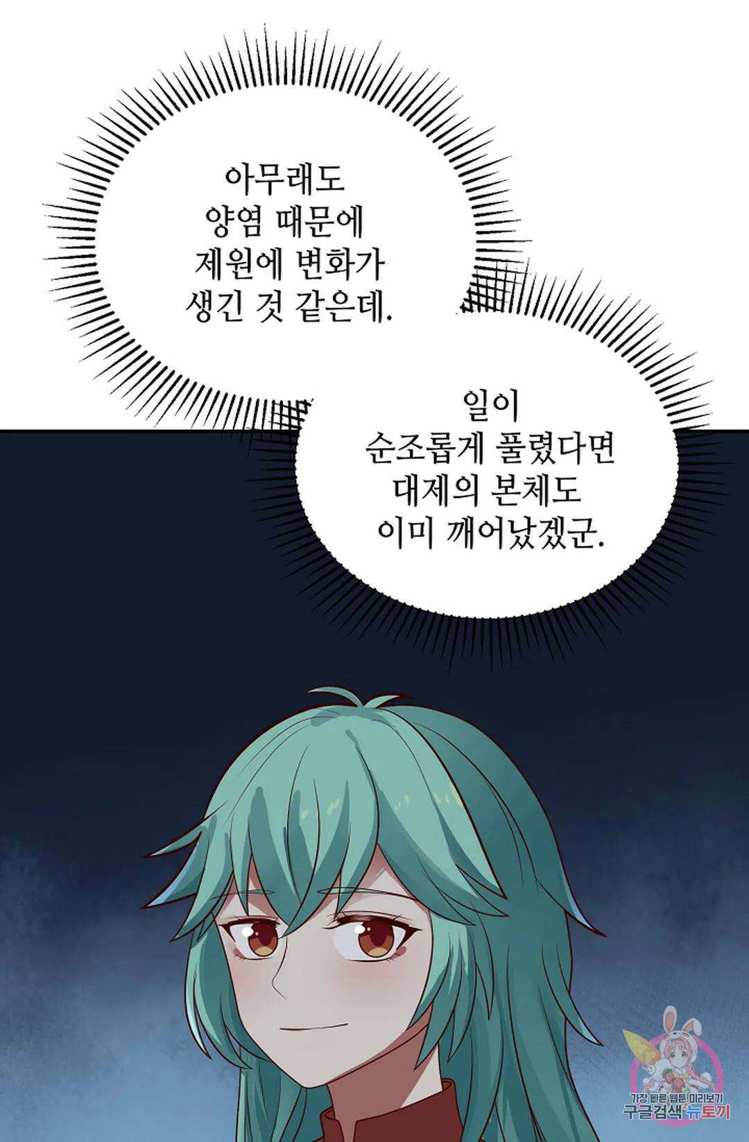 무련전봉 1047화 60