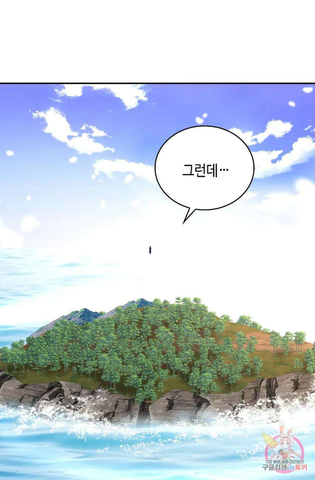 무련전봉 1047화 63