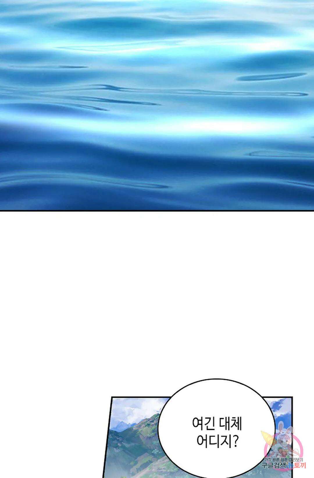 무련전봉 1047화 64