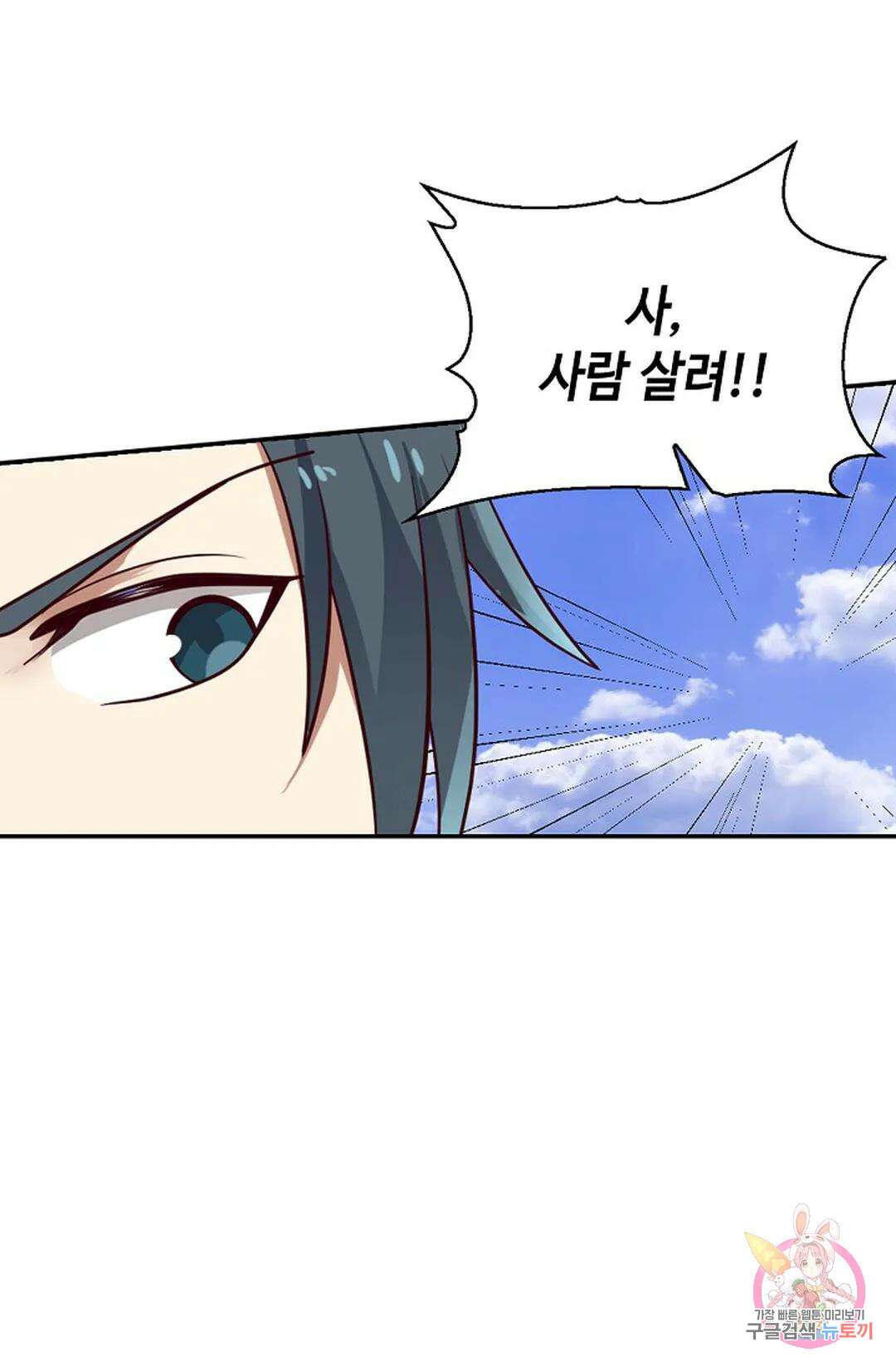 무련전봉 1047화 66