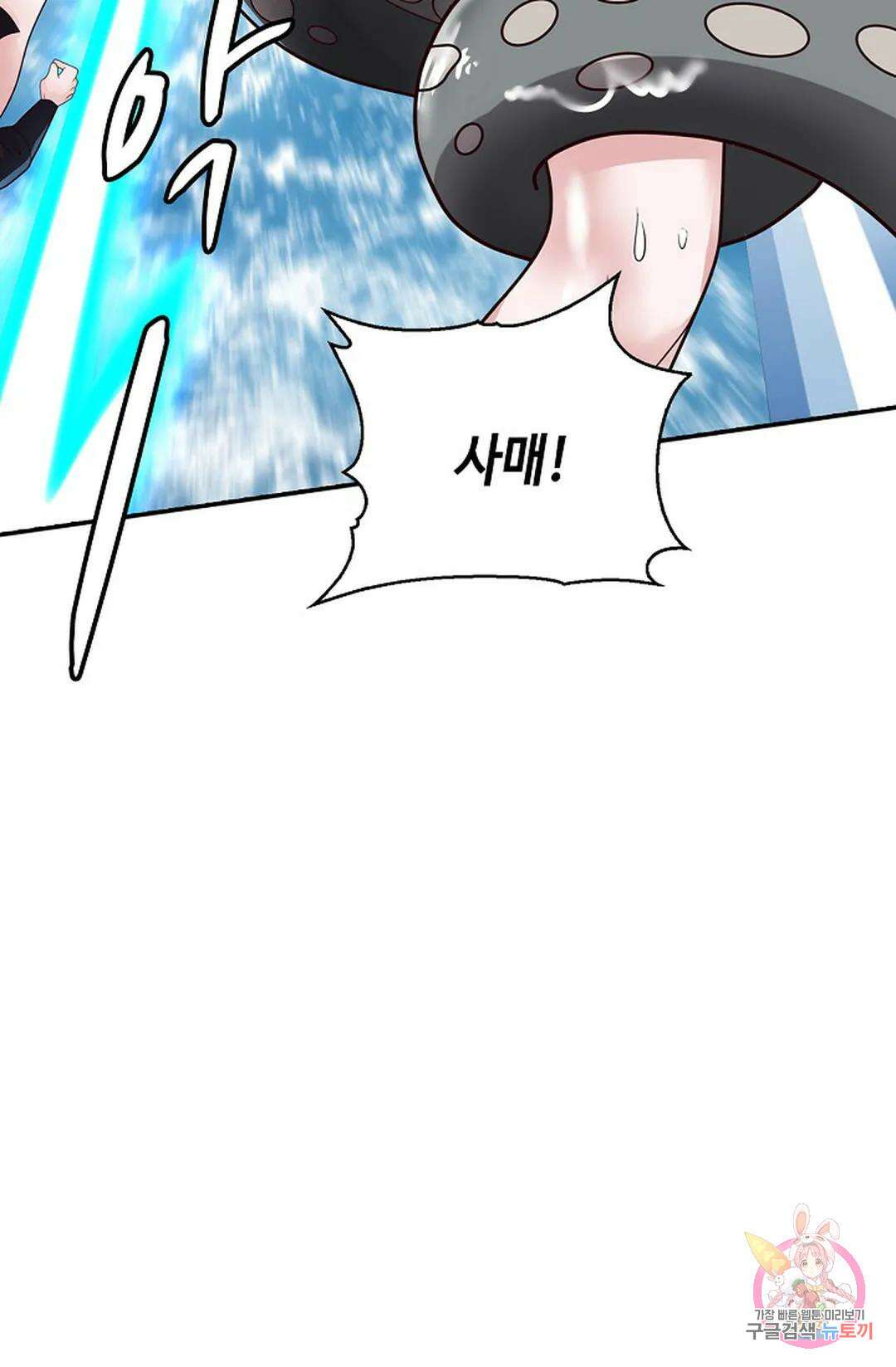 무련전봉 1047화 68