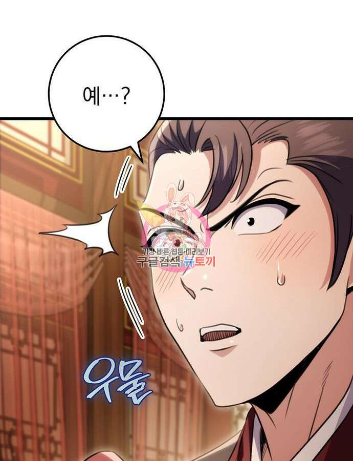 황제의 검 27화 1