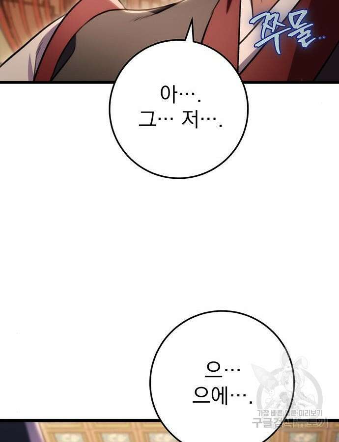 황제의 검 27화 2