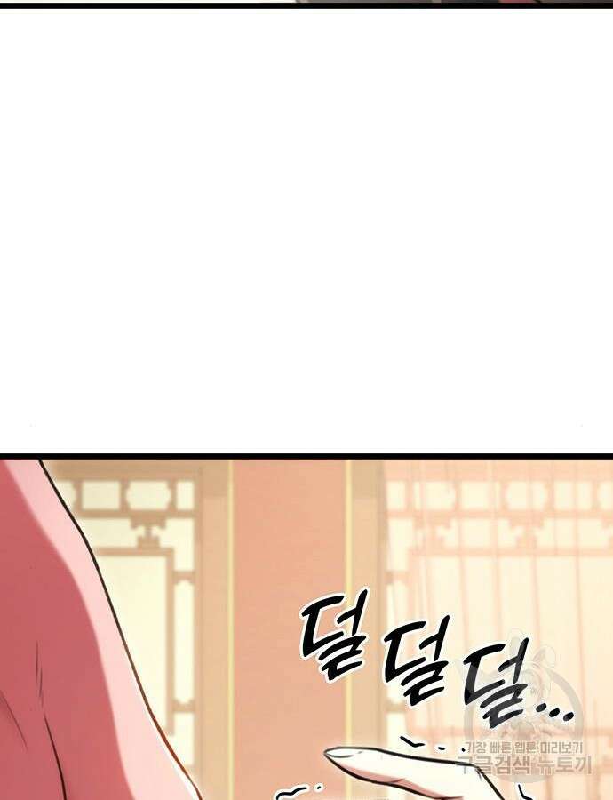 황제의 검 27화 4