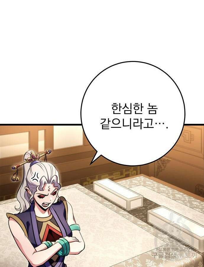 황제의 검 27화 9