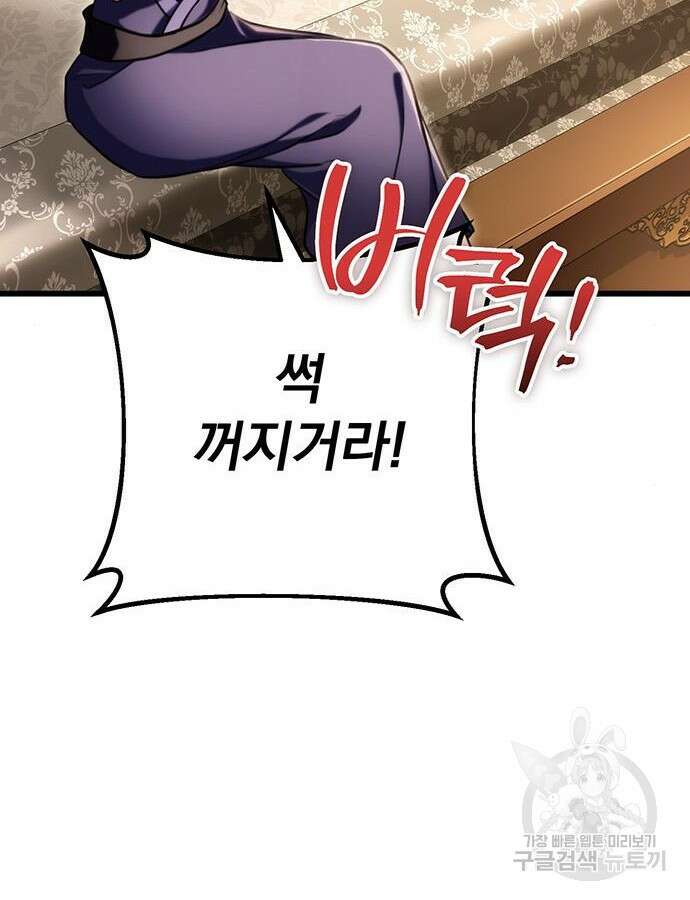 황제의 검 27화 10