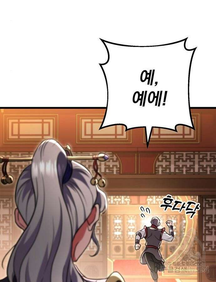 황제의 검 27화 11