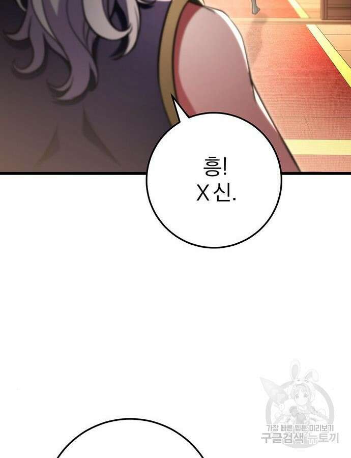 황제의 검 27화 12
