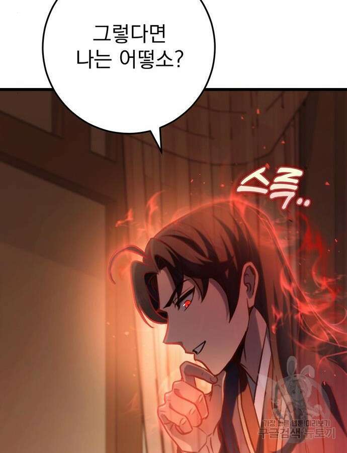 황제의 검 27화 13