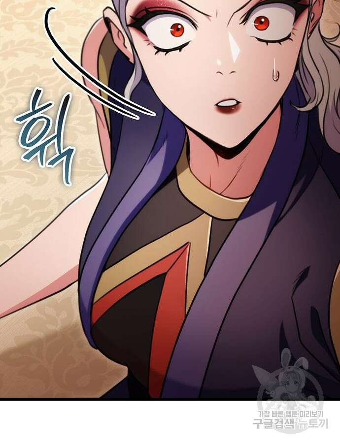 황제의 검 27화 16