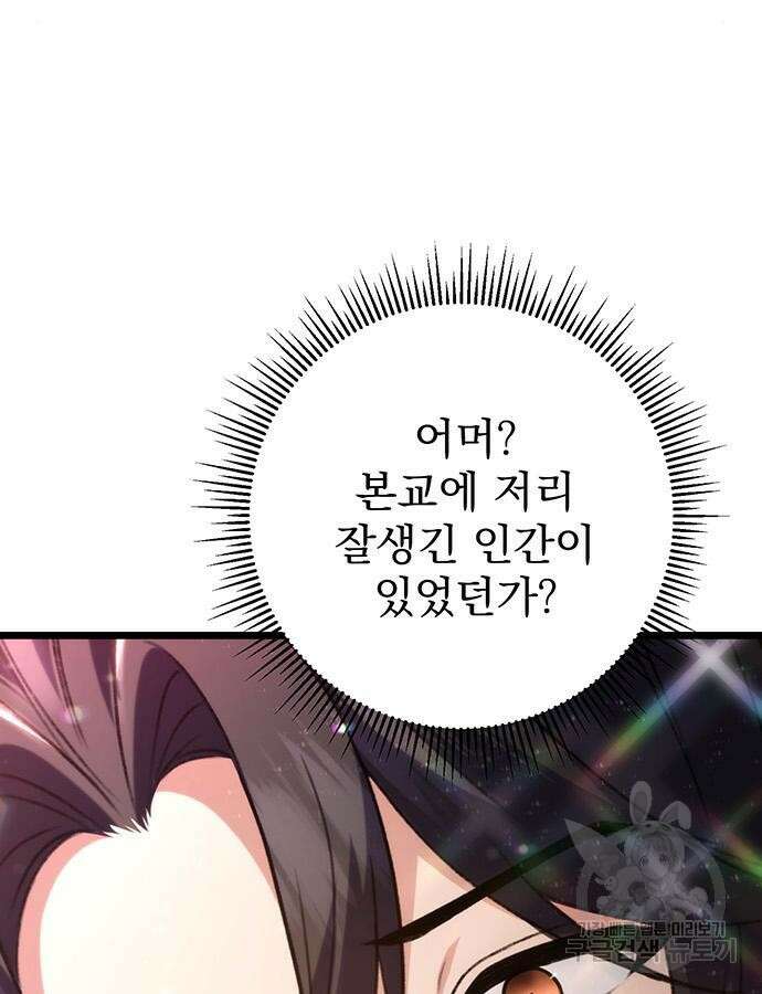 황제의 검 27화 17