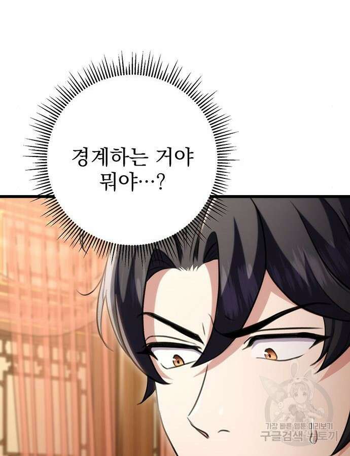 황제의 검 27화 25