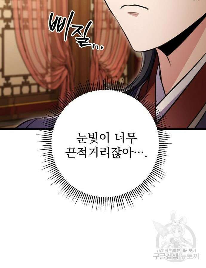 황제의 검 27화 26