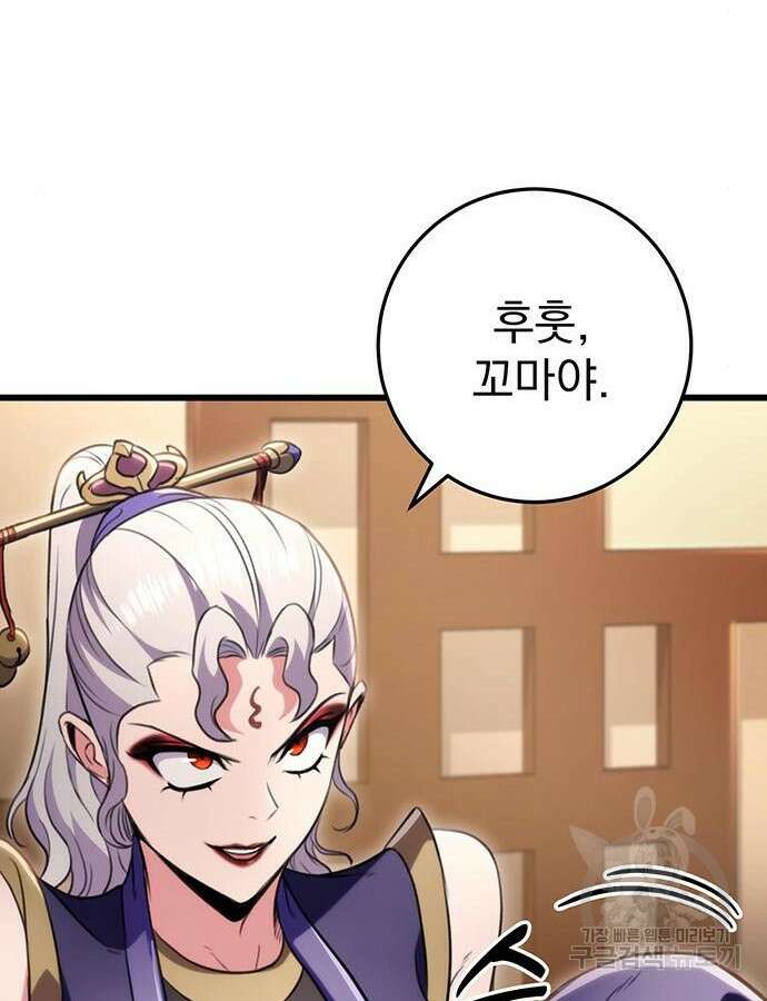 황제의 검 27화 27