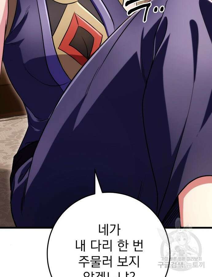 황제의 검 27화 28
