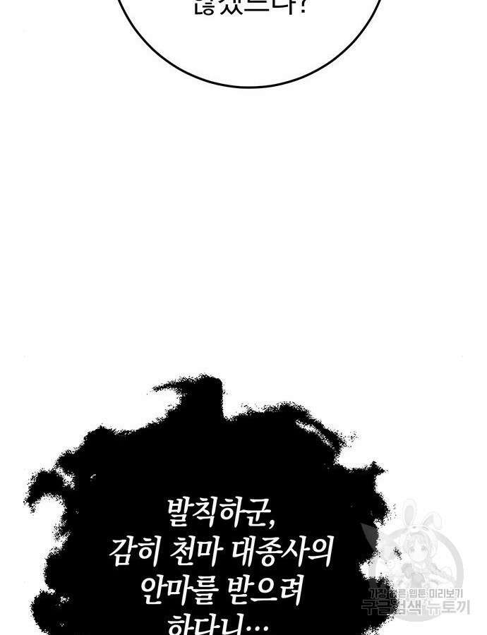 황제의 검 27화 29