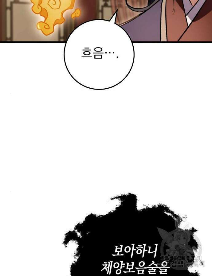 황제의 검 27화 31