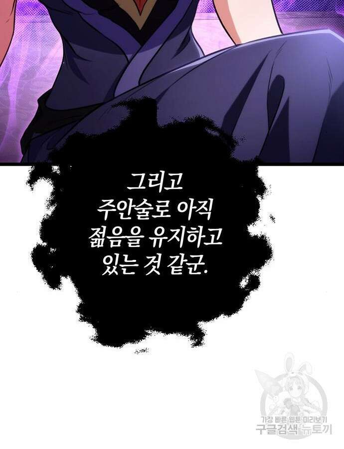 황제의 검 27화 33