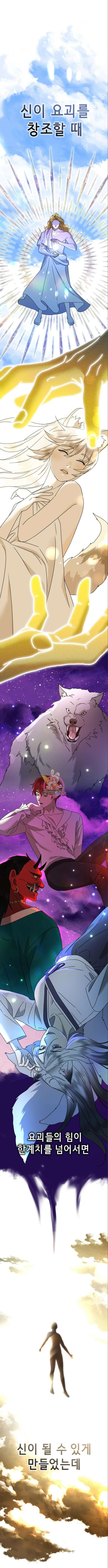 神장산범 22화 1