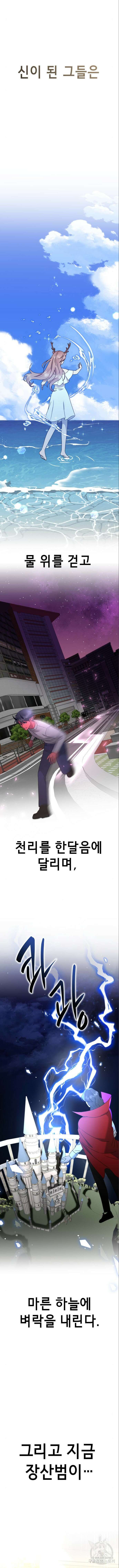 神장산범 22화 2