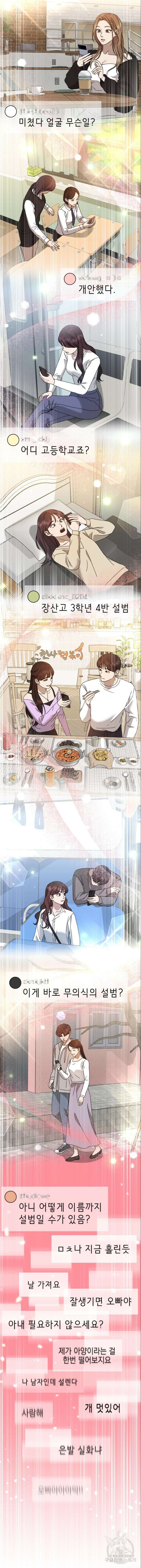 神장산범 22화 3