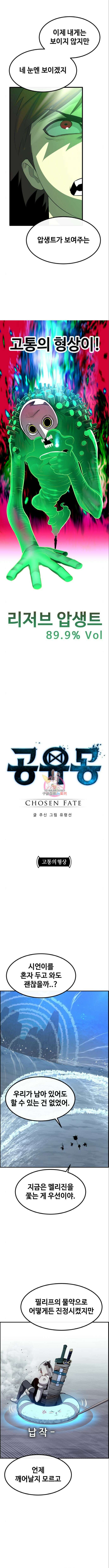 공유몽 시즌3 14화 1