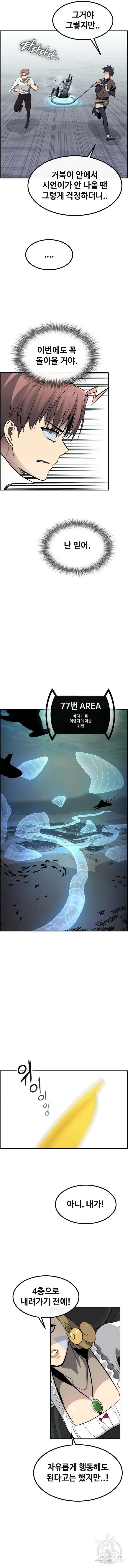 공유몽 시즌3 14화 2