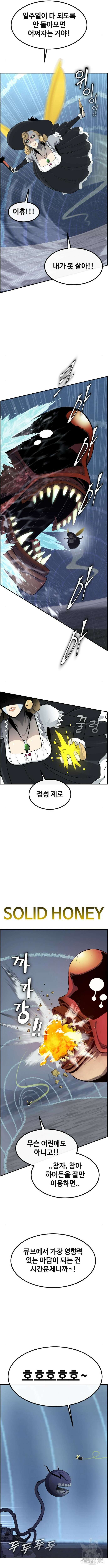 공유몽 시즌3 14화 3