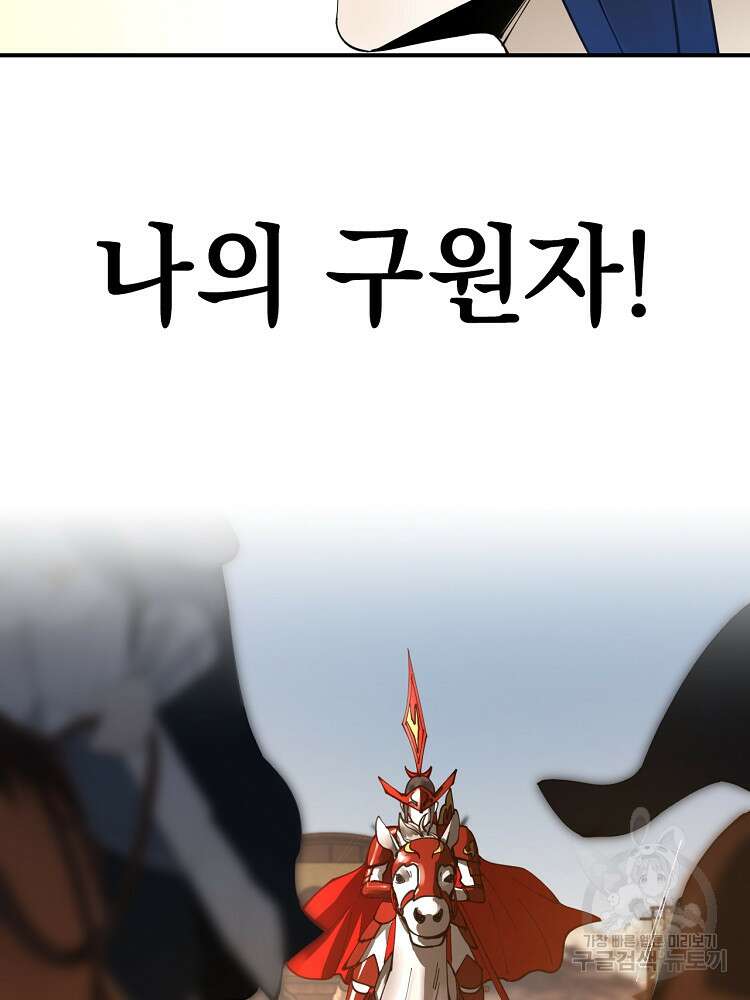 사상최강의 데릴사위 9화 11