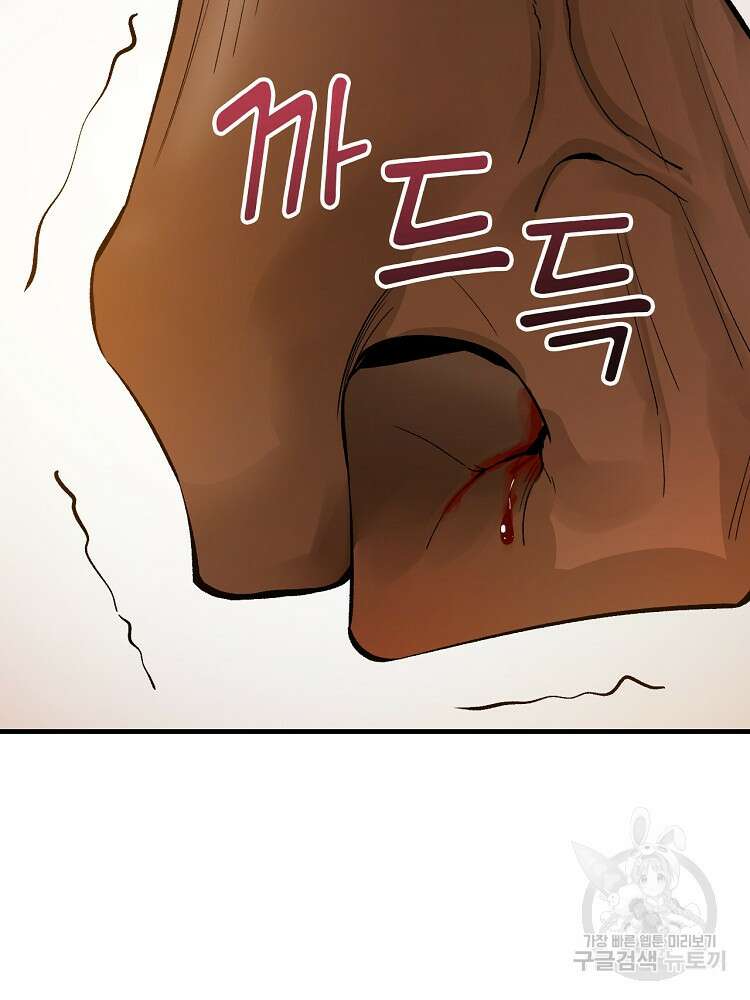 사상최강의 데릴사위 29화 6