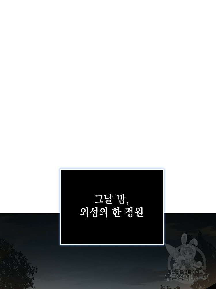 사상최강의 데릴사위 39화 14