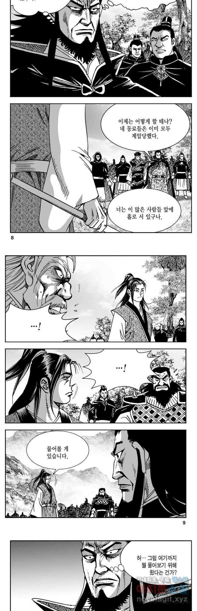 황성 강호남아 컬렉션 설향 2부 31화 2