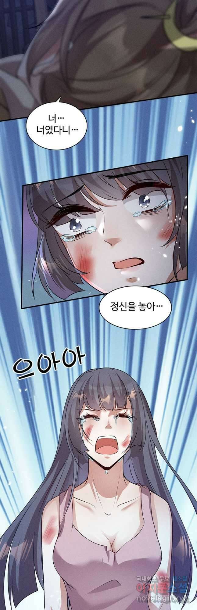 독의태자비 27화 4