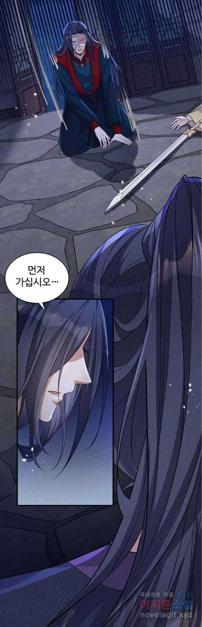 독의태자비 27화 6