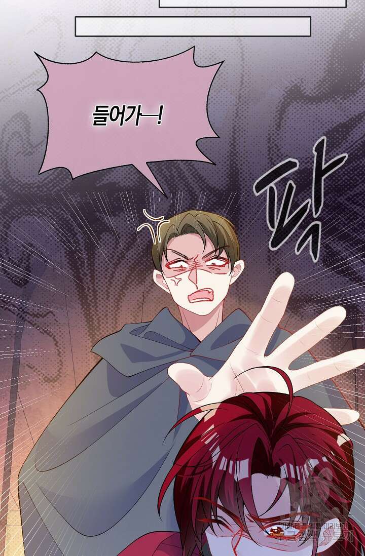 입양딸은 세상을 구원하고 싶습니다 47화 3