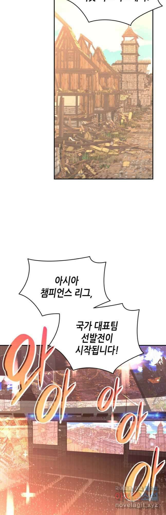 닳고닳은 뉴비 162화 3