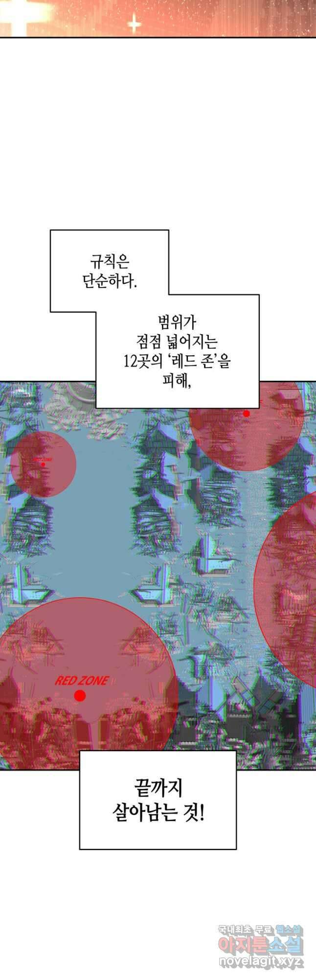 닳고닳은 뉴비 162화 4