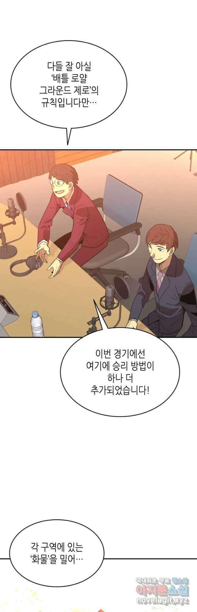 닳고닳은 뉴비 162화 5
