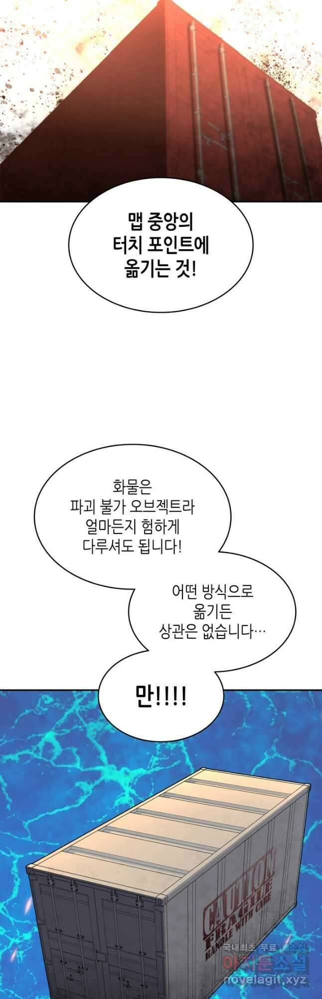 닳고닳은 뉴비 162화 6