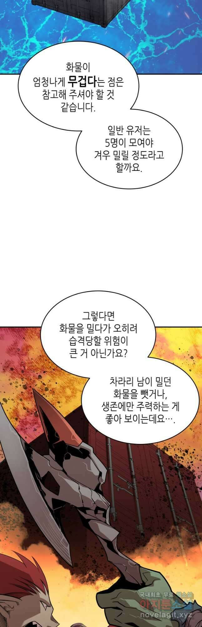 닳고닳은 뉴비 162화 7