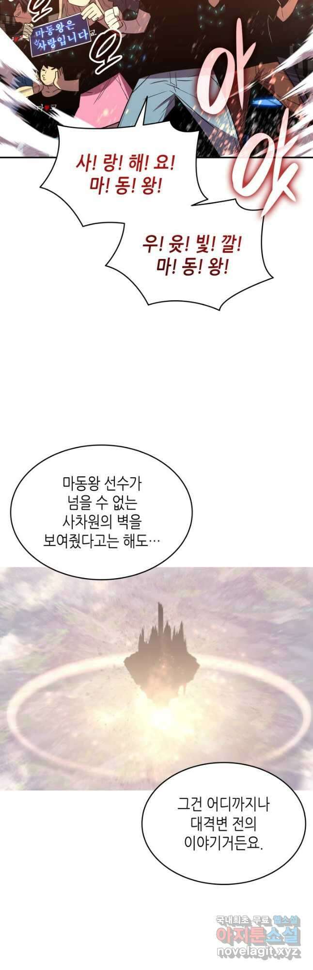 닳고닳은 뉴비 162화 14
