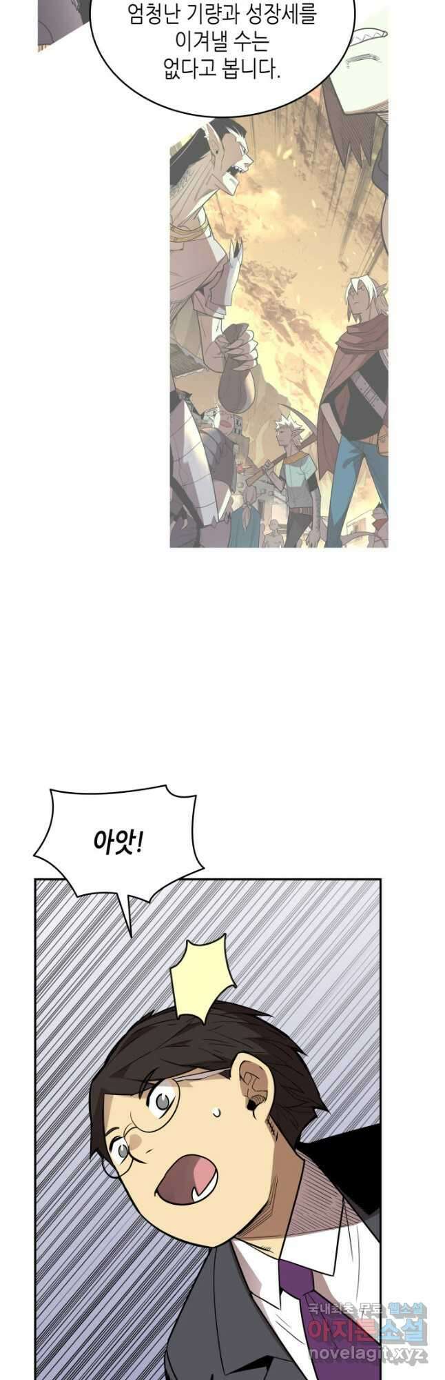 닳고닳은 뉴비 162화 16