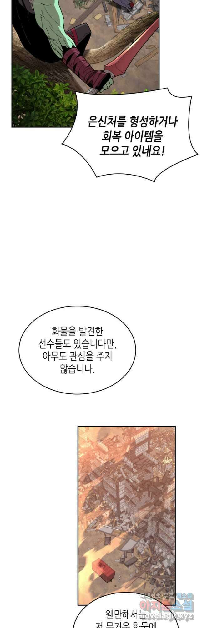 닳고닳은 뉴비 162화 20