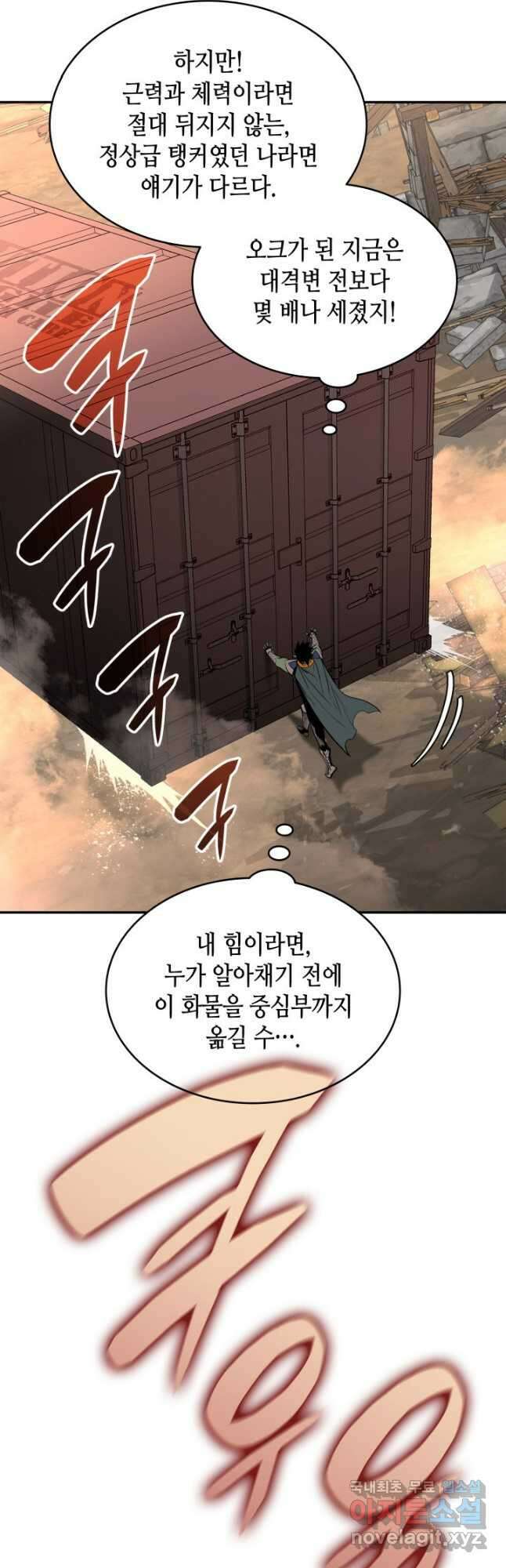 닳고닳은 뉴비 162화 25