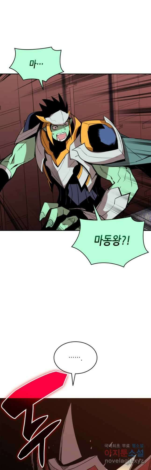 닳고닳은 뉴비 162화 28