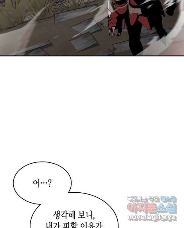 닳고닳은 뉴비 162화 30