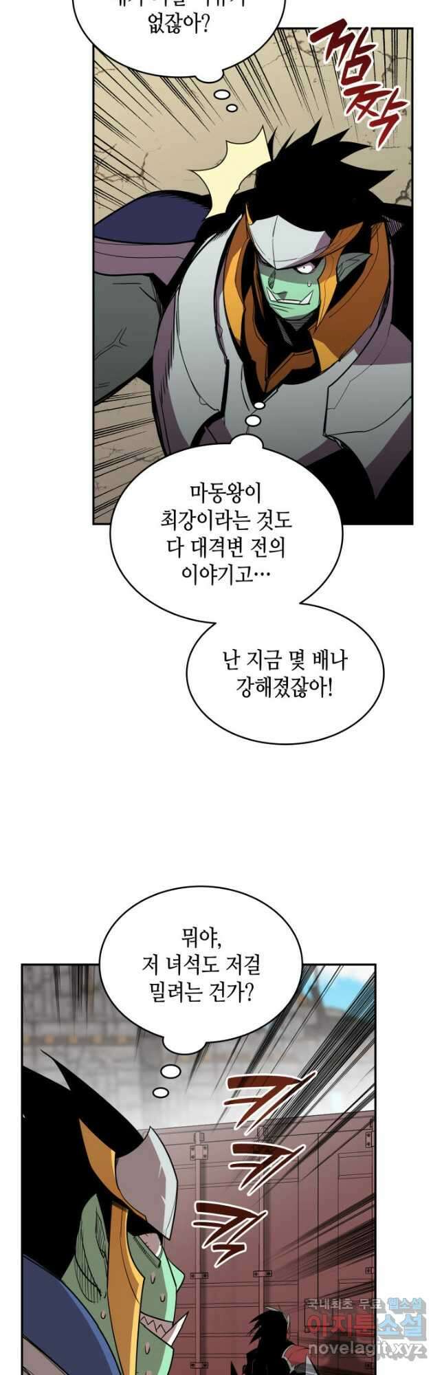 닳고닳은 뉴비 162화 31