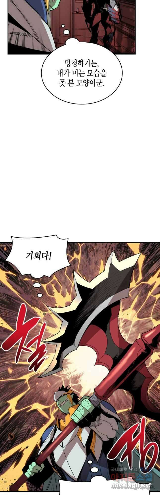 닳고닳은 뉴비 162화 32