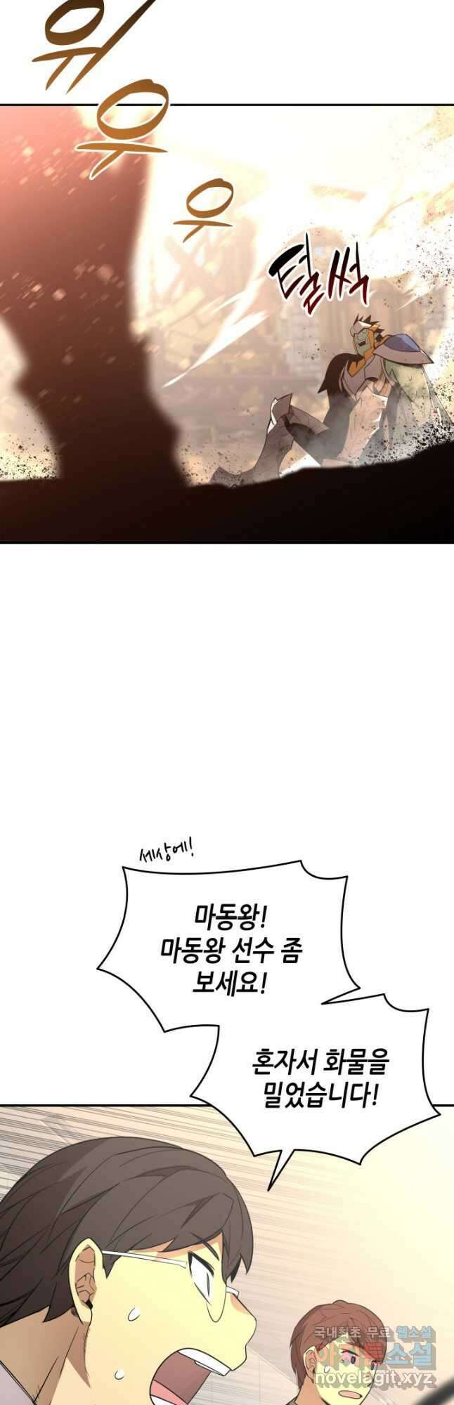 닳고닳은 뉴비 162화 39