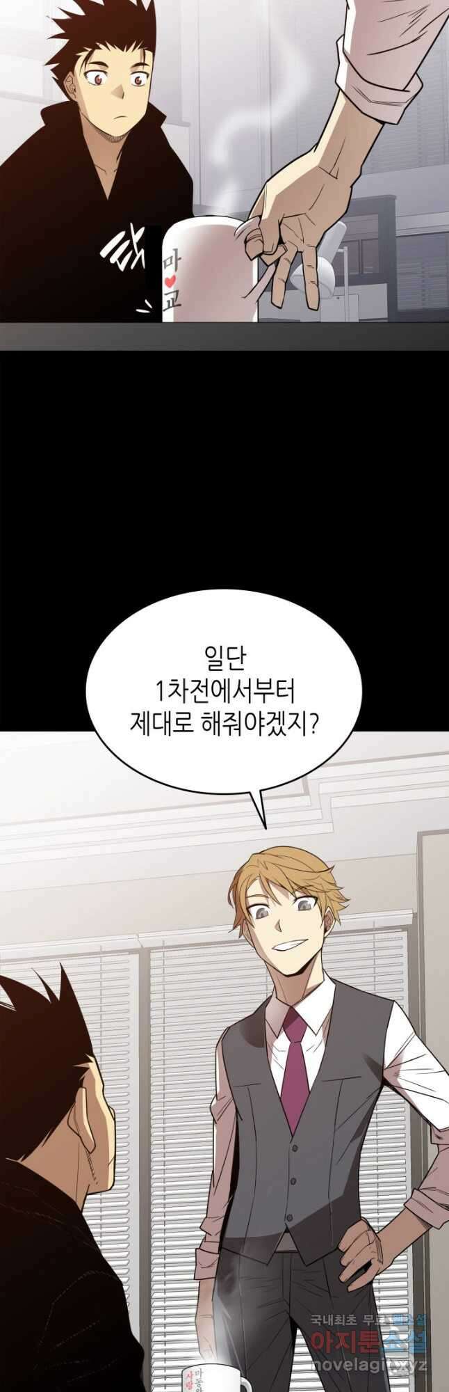 닳고닳은 뉴비 162화 47
